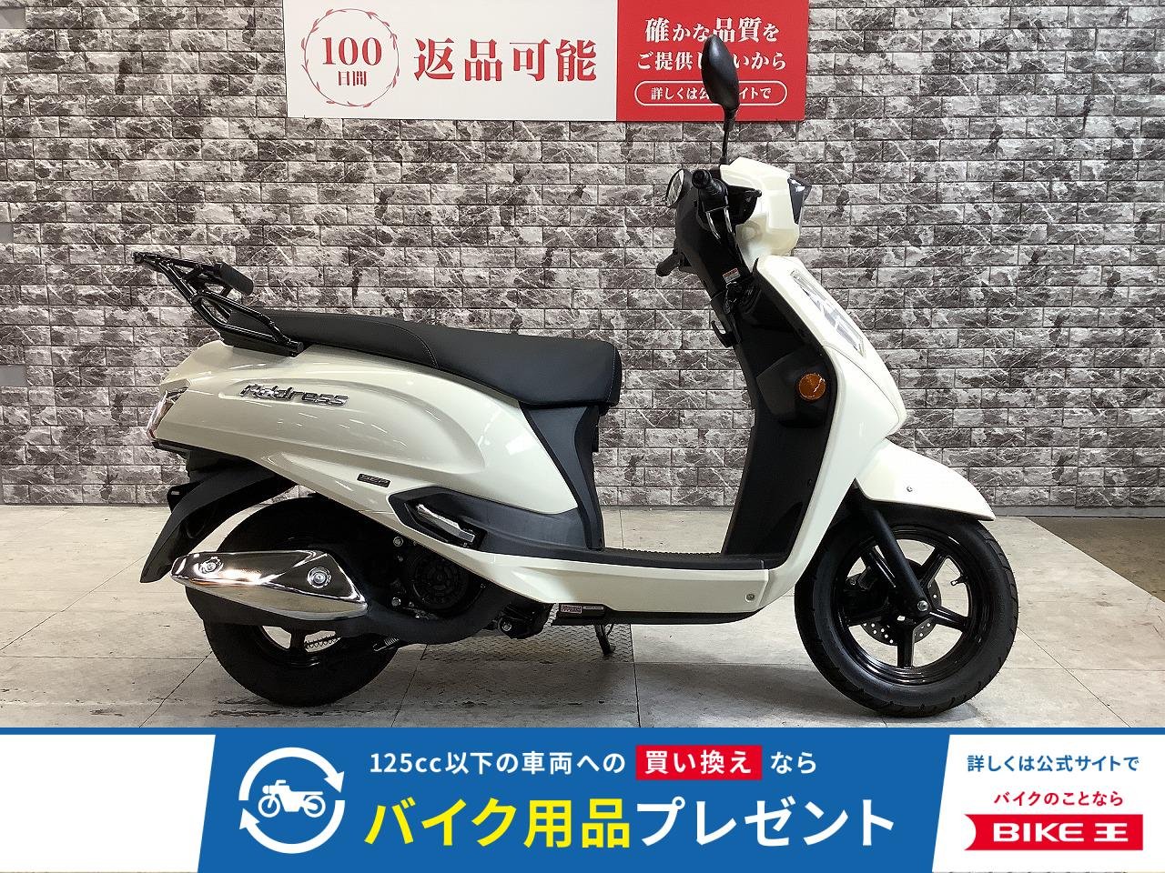 アドレス125　2026年モデル且つ走行距離75キロ　リアキャリア装備