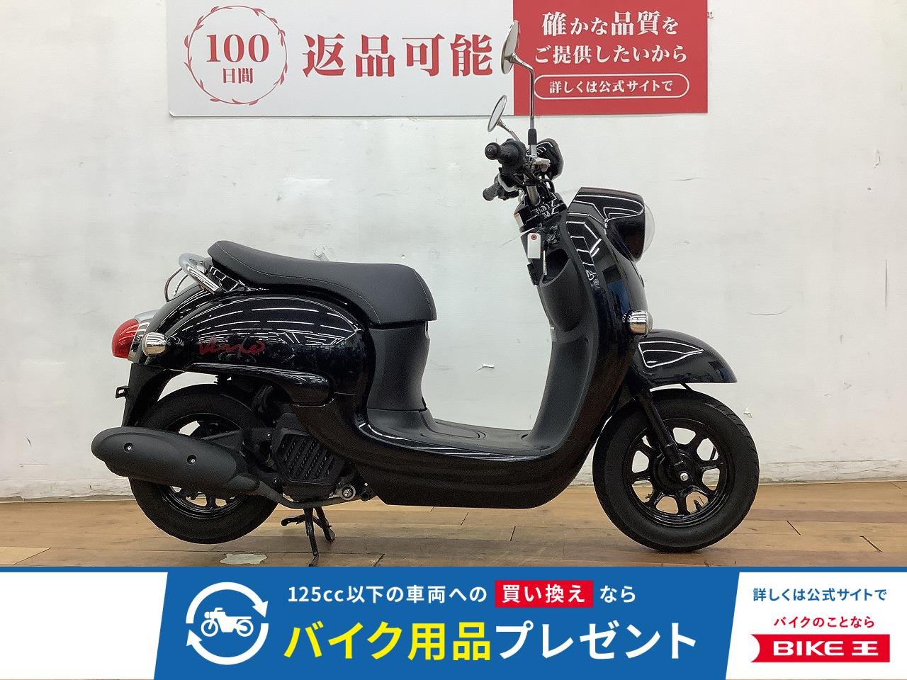 ＶＩＮＯ　２０２１年モデル　社外セキュリティアラーム★☆かわいいデザインが魅力の1台☆★