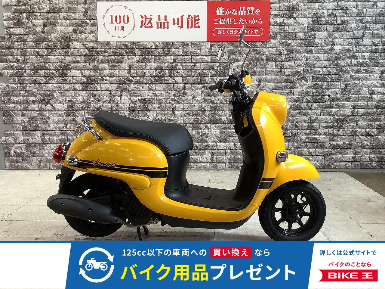  Vino　フルノーマル　パールシャイニングイエローカラー　スペアキーあり