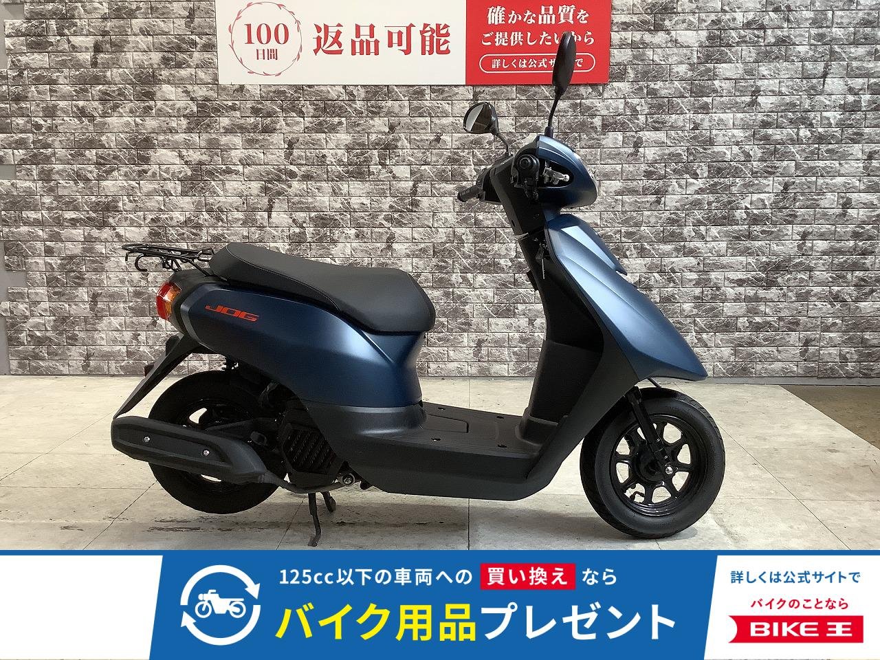 JOG　2022年モデル　フルノーマル　スペアキーあり
