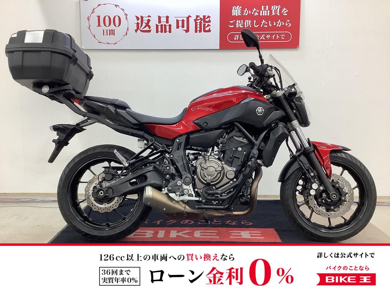 ＭＴ−０７　ＡＢＳ搭載モデル　エンジンガード　ＧＩＶＩ製リアボックス　シガーソケット＆ＵＳＢ　