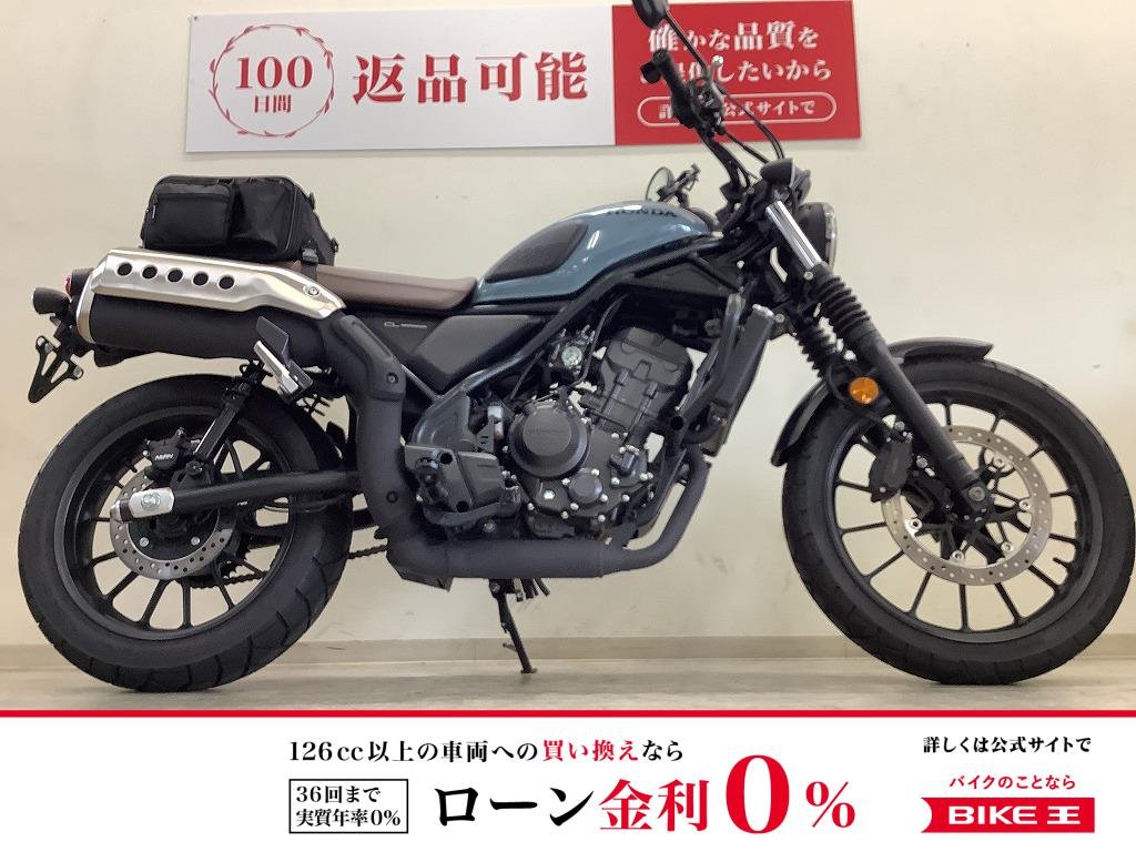 【残価据置　対象】CL250【エンジンガード・シートバッグ・2023年モデル】