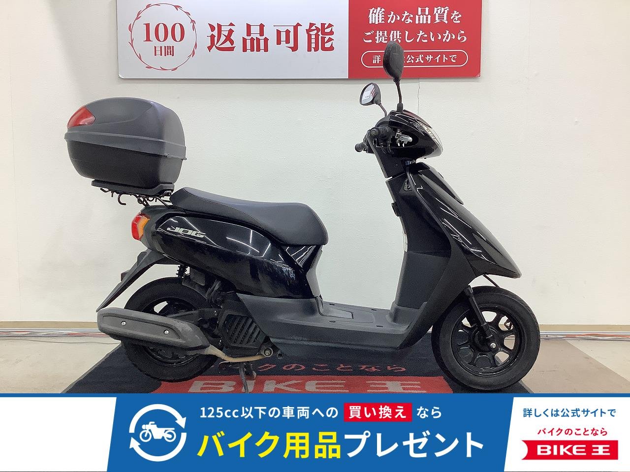 ＪＯＧ　★☆前後タイヤ新品交換サービス☆★