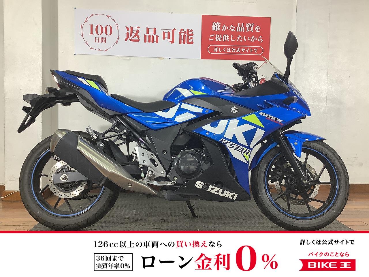 GSX250R　2021年モデル　フルノーマル　スペアキーあり