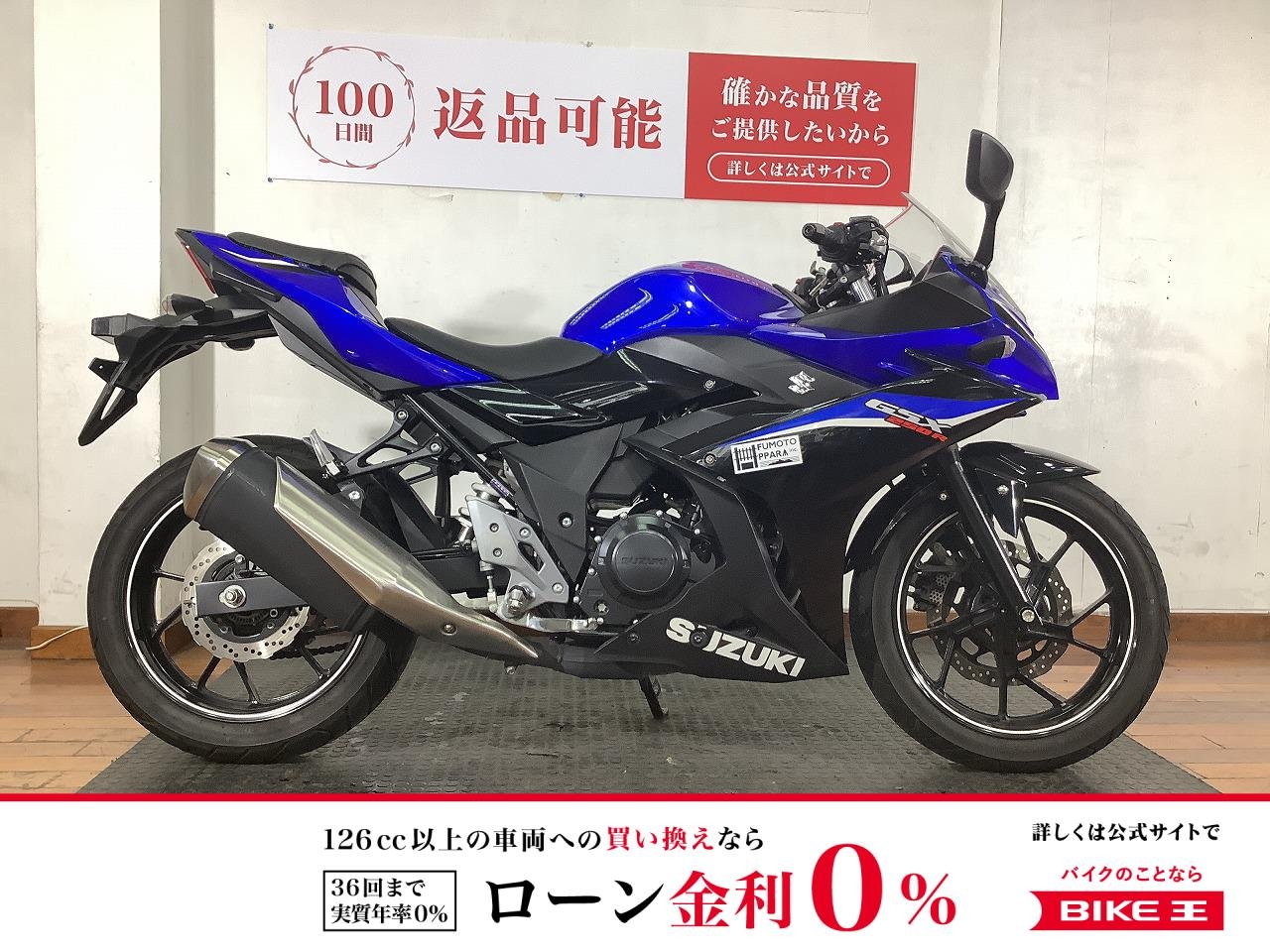 GSX250R　2020年モデル　ノーマル　スペアキーあり