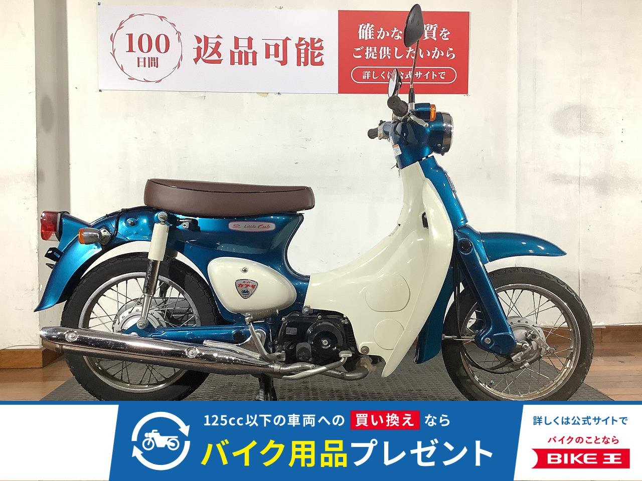リトルカブ　2015年モデル　スペシャルカラー　カスタムシート