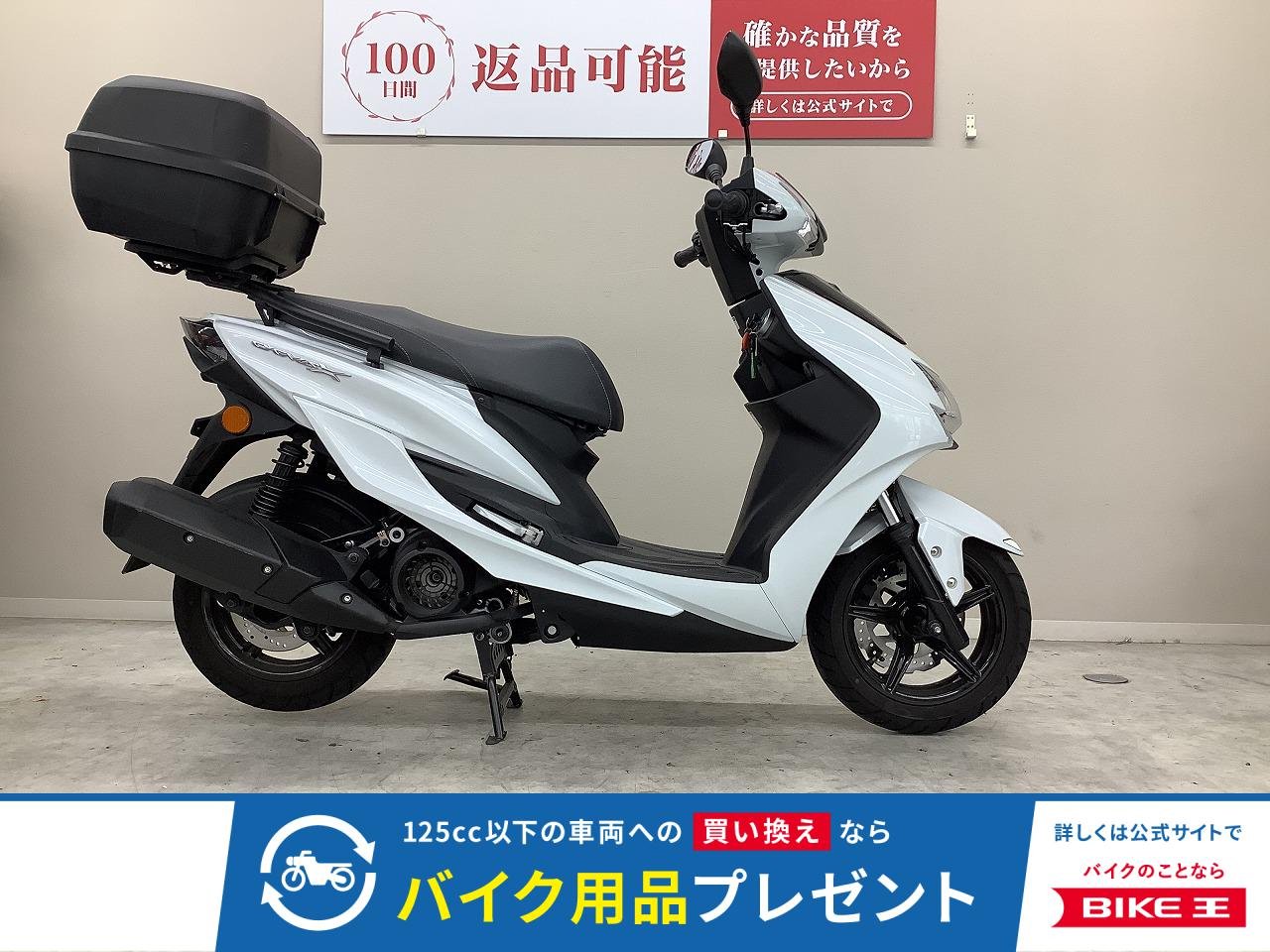 シグナスＸ　２０２０年モデル・ＳＥＤ８Ｊ・リアキャリア・トップケース装備