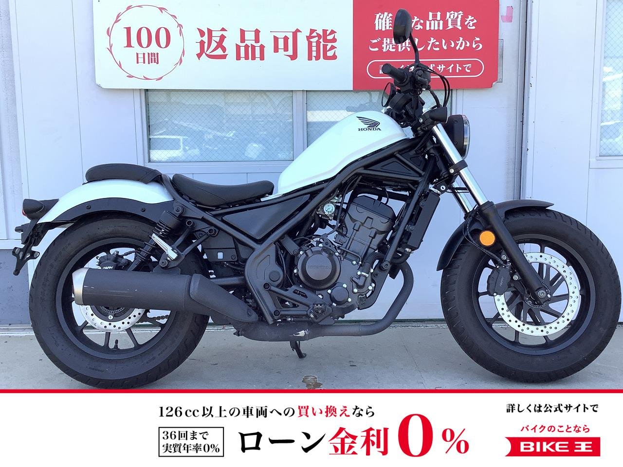【残価据置　対象】REBEL 250　2023年モデル　老若男女問わず人気の1台です。