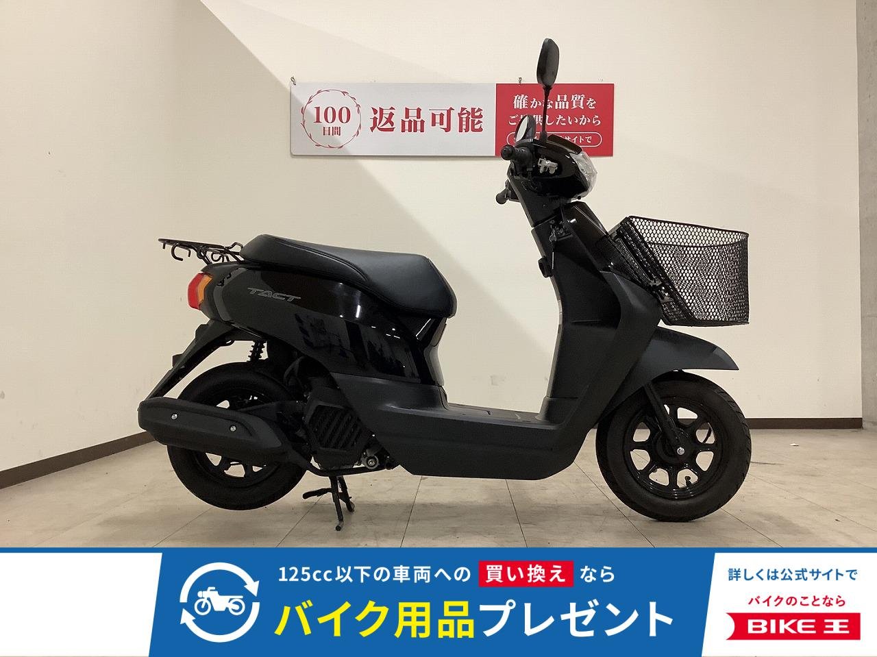 TACT Basic　2021年モデル　前かご装備