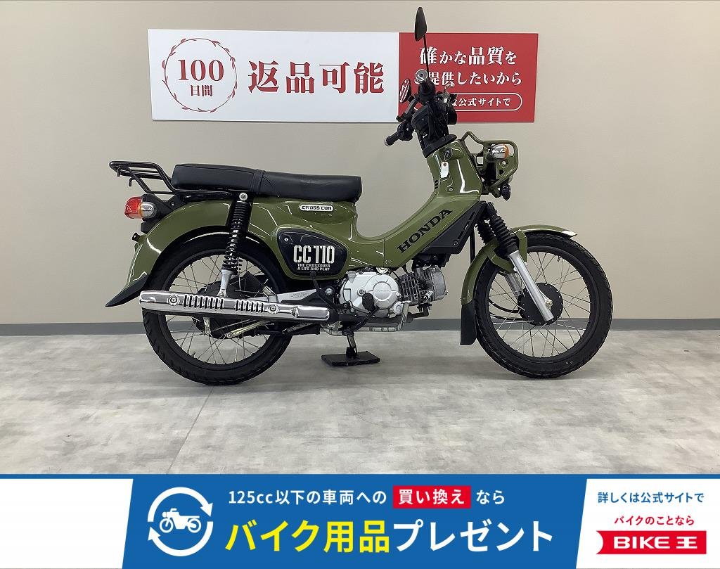 クロスカブ１１０　　ダブルシート！　リアキャリア！　ＪＡ４５モデル！