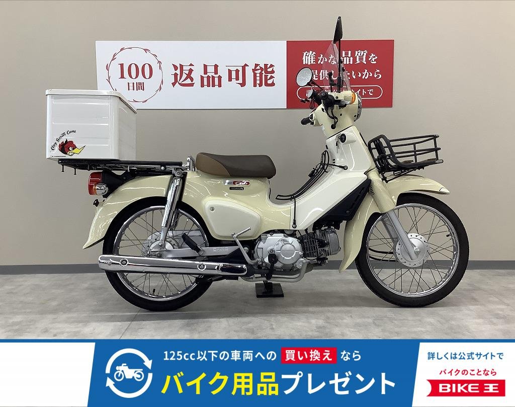  スーパーカブ１１０　フロントバスケット！　インナーラック！　リアボックス！