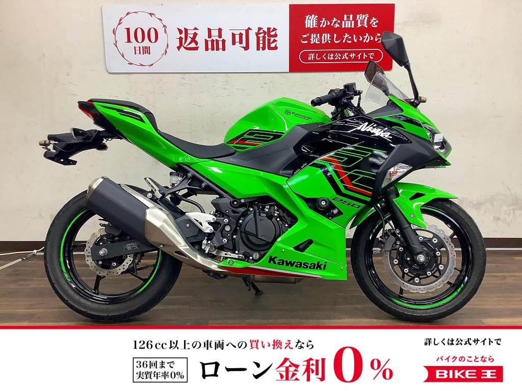 NINJA250　2023年モデル