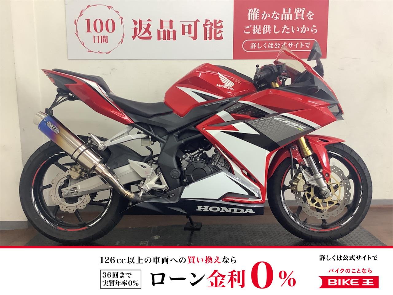 【残価据置　対象】ＣＢＲ２５０ＲＲ　２０１７年モデル　ＷＲ’Ｓ製マフラー　マルチバー　フェンダーレスキット装備