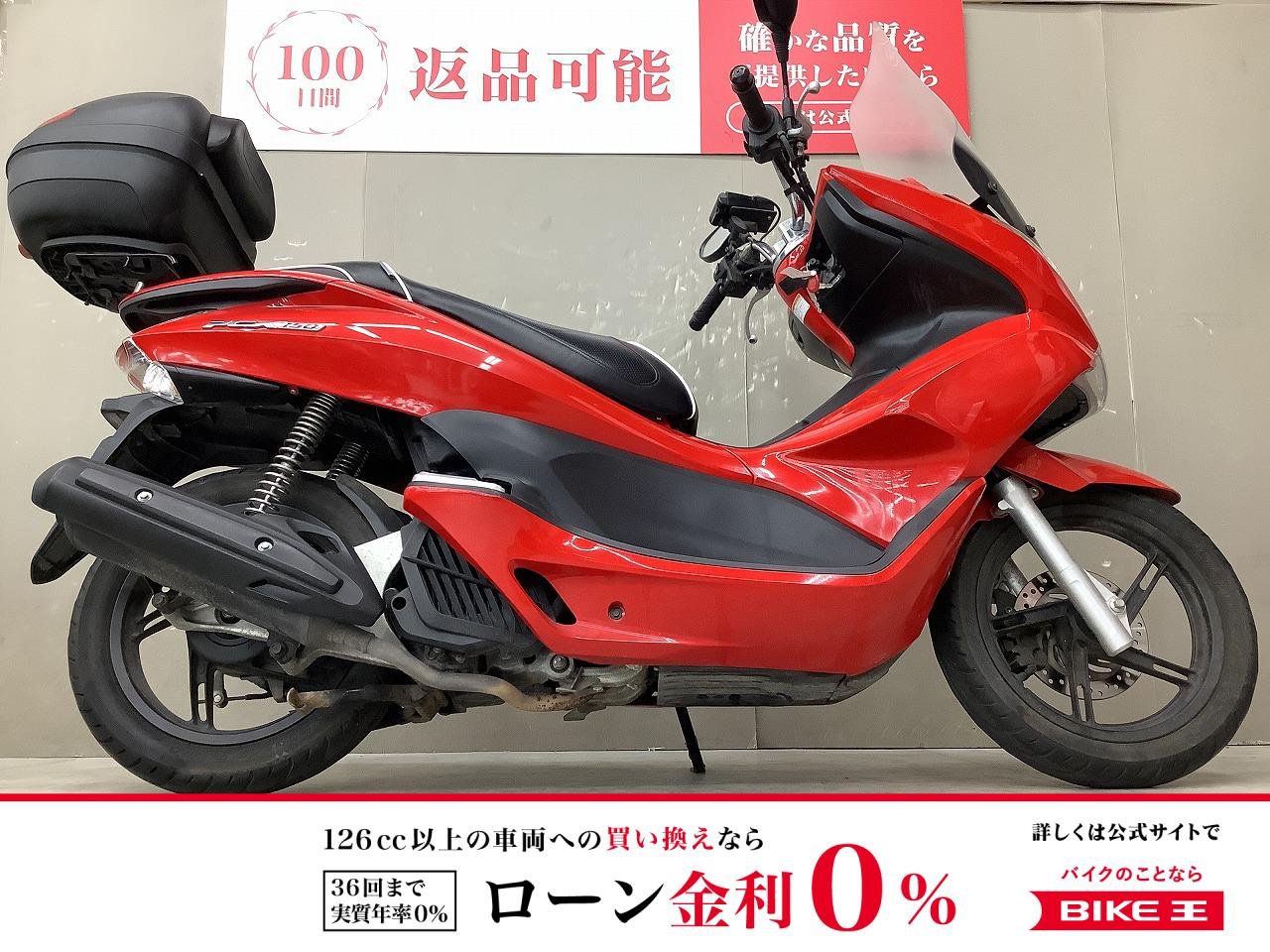PCX150　スクリーンカスタム！リアボックス装備！