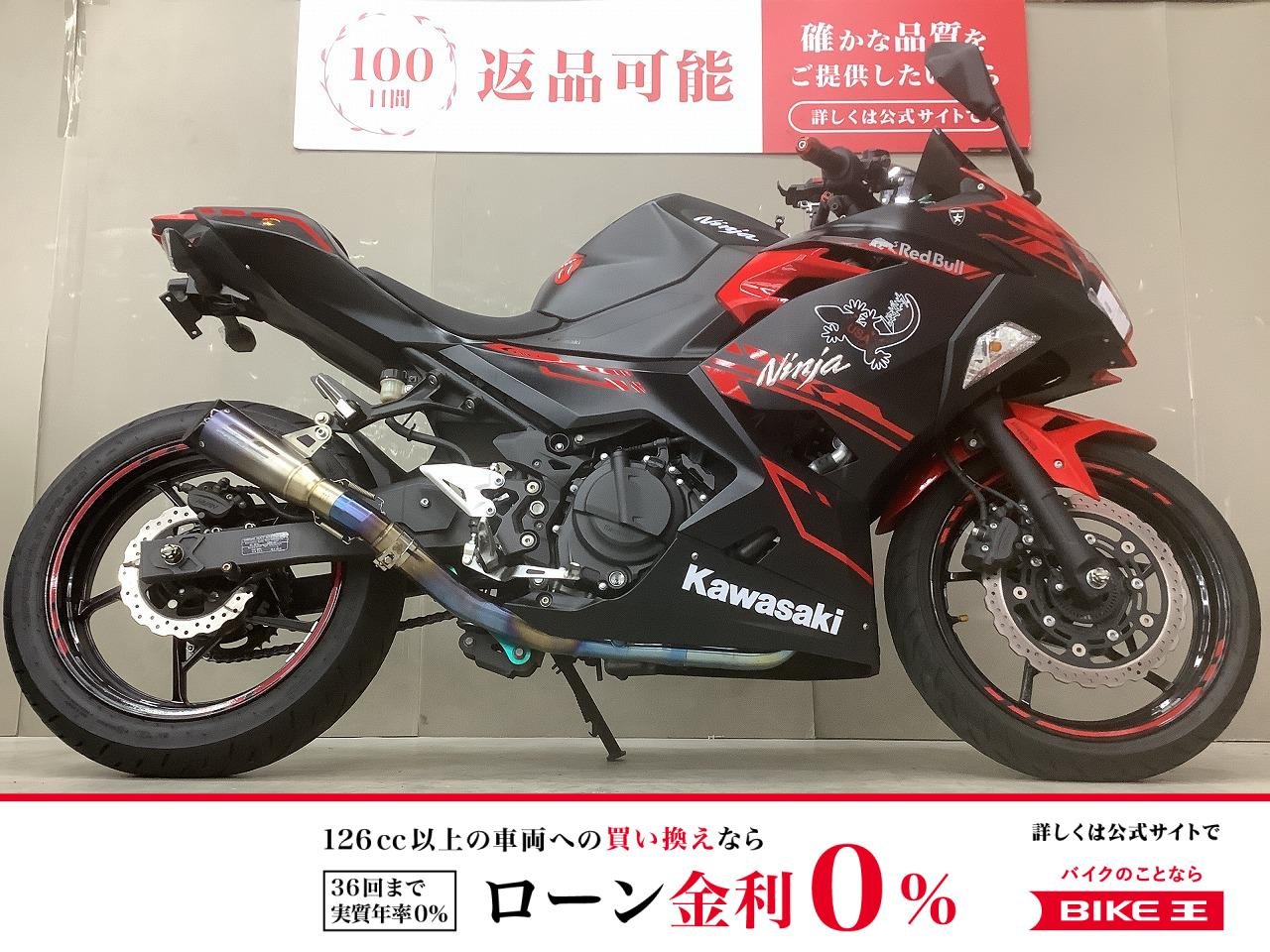 【残価据置　対象】Ninja250　ヘルメットホルダー、マルチバー装備!
