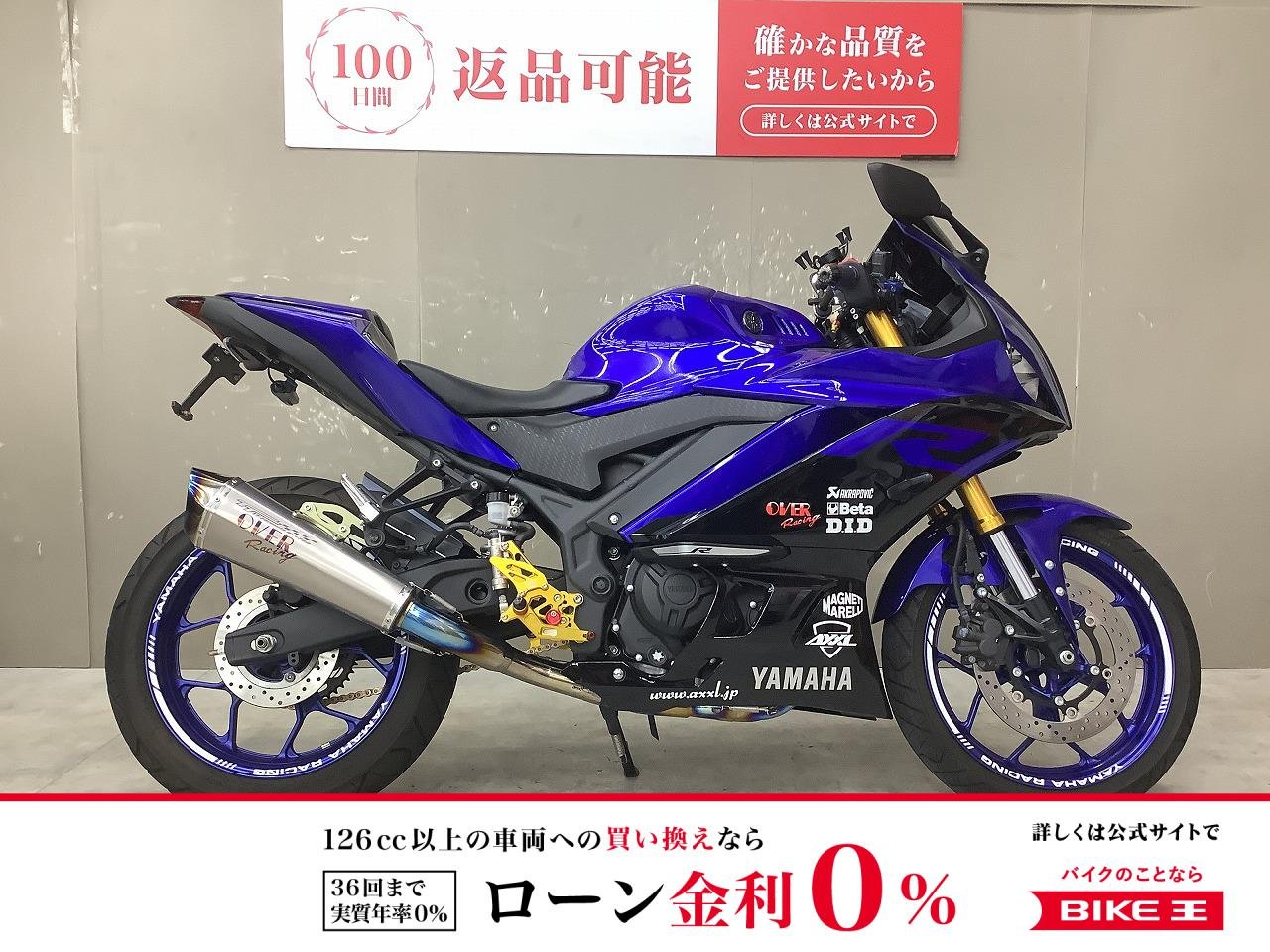 YZF-R25　Overマフラー　バックステップなどカスタム多数！