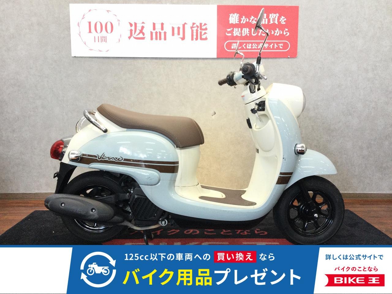  Vino【丸形ボディが可愛らしい一台☆】