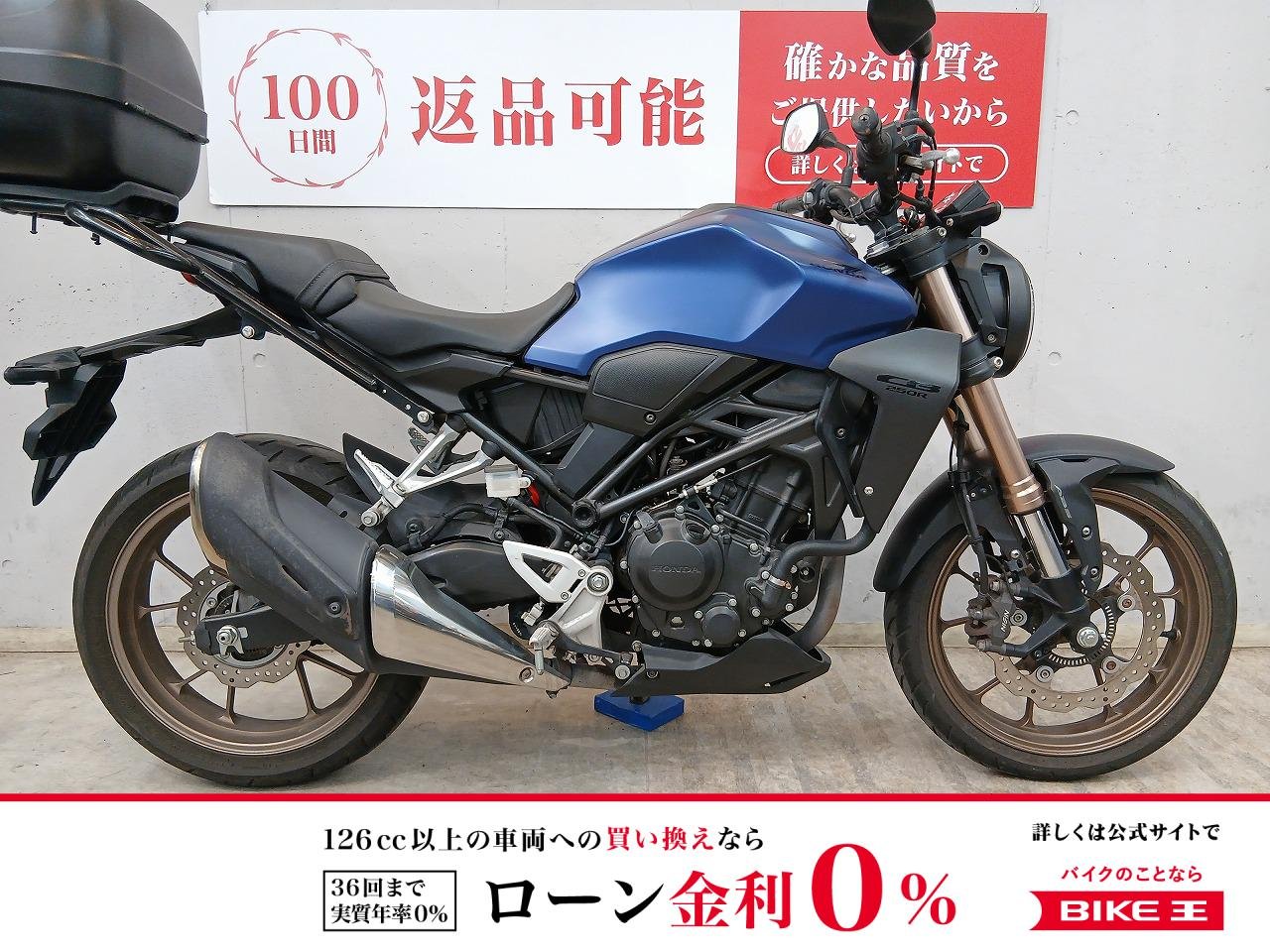 ＣＢ２５０Ｒ　ＡＢＳ　２０１９年モデル　リアキャリア・リアボックス