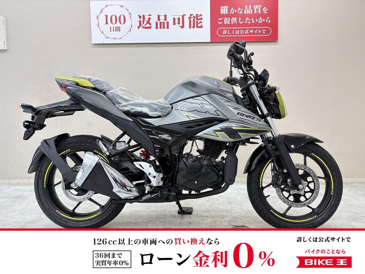 ジクサー１５０　２０２５年モデル　フルノーマル