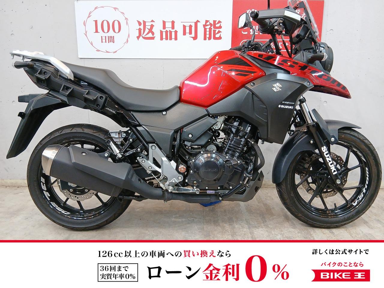  V-ストローム２５０　２０１８年モデル　ＡＢＳ　マルチバー