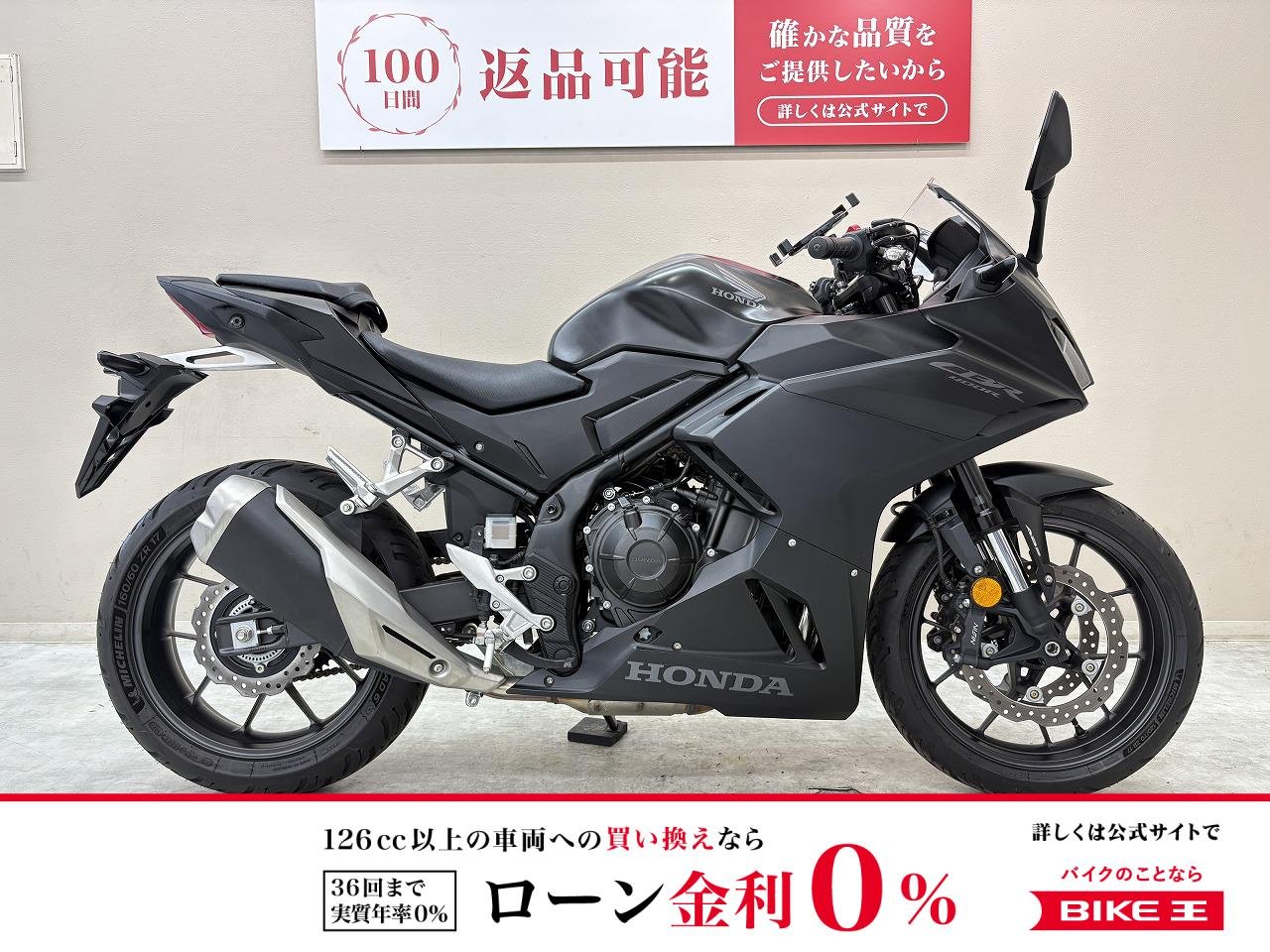 【残価据置　対象】ＣＢＲ４００Ｒ　２０２４年モデル　ワンオーナー