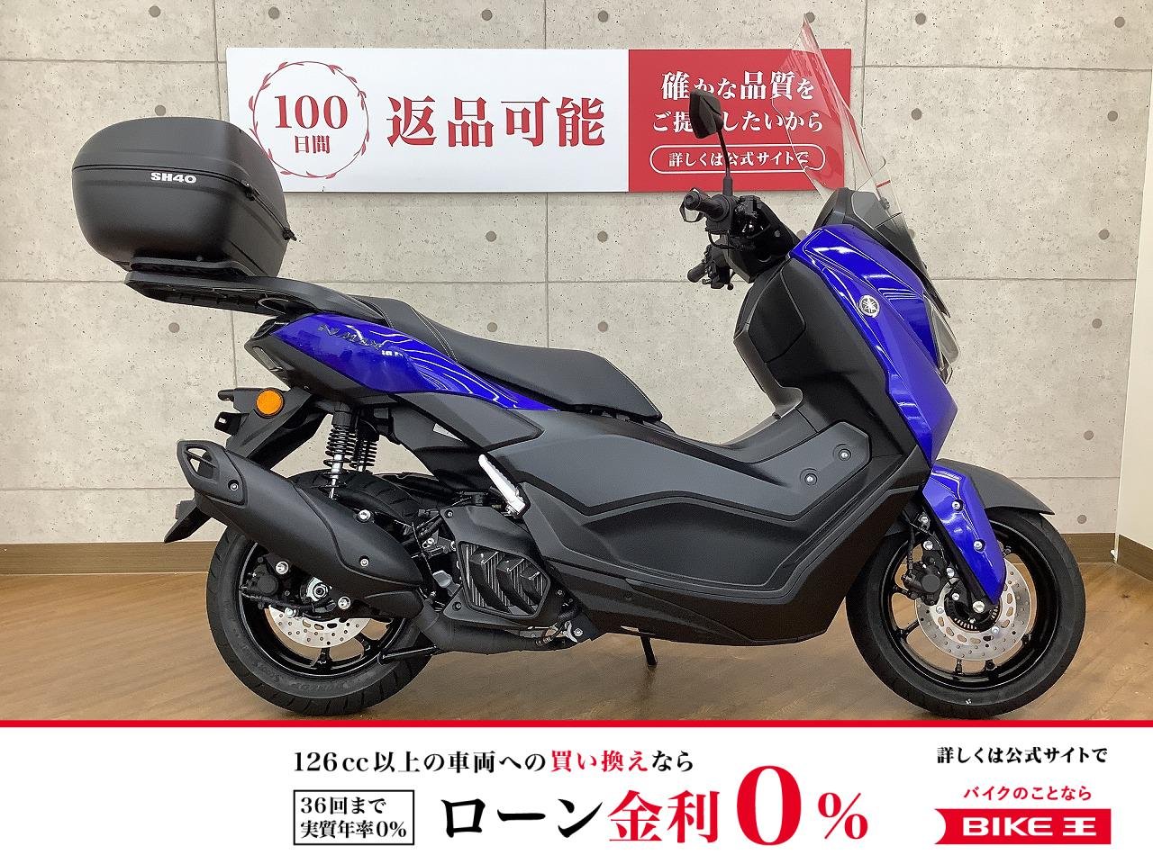 NMAX155　2026年モデル　リアバックス　カスタム