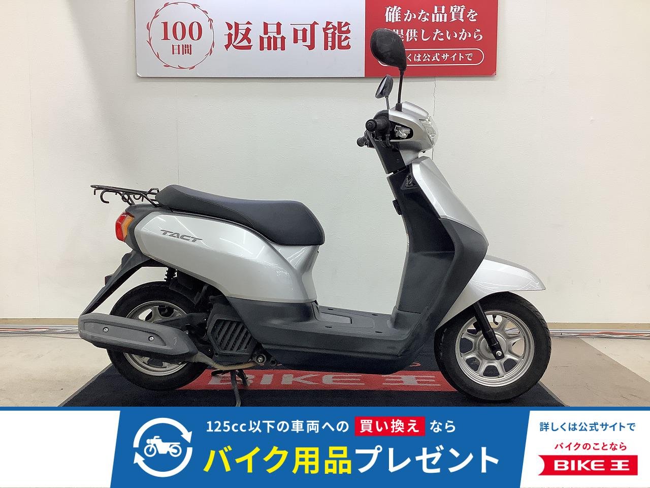 タクト