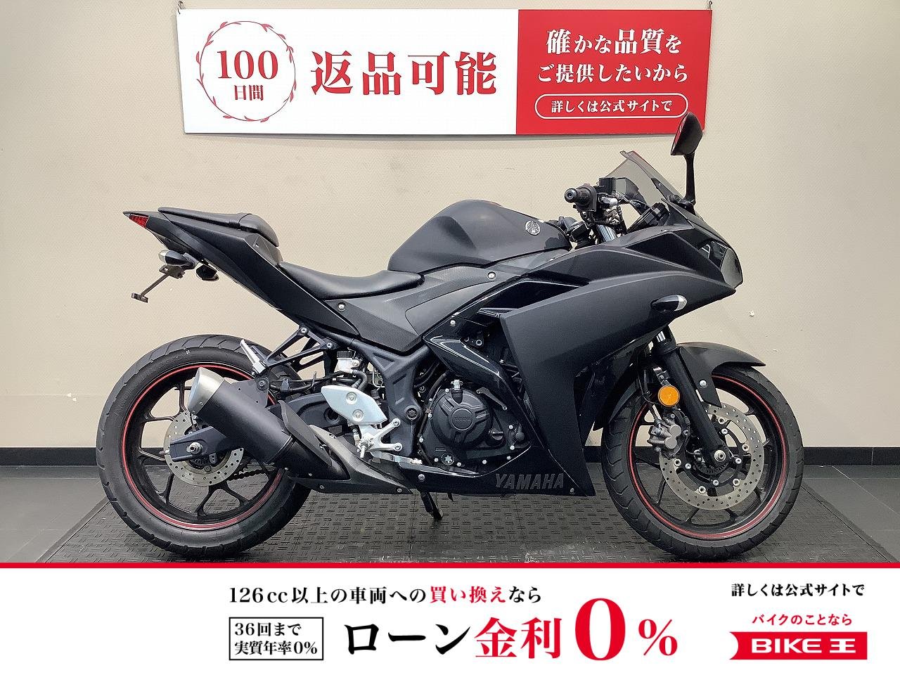 YZF-R3　マルチバー装備
