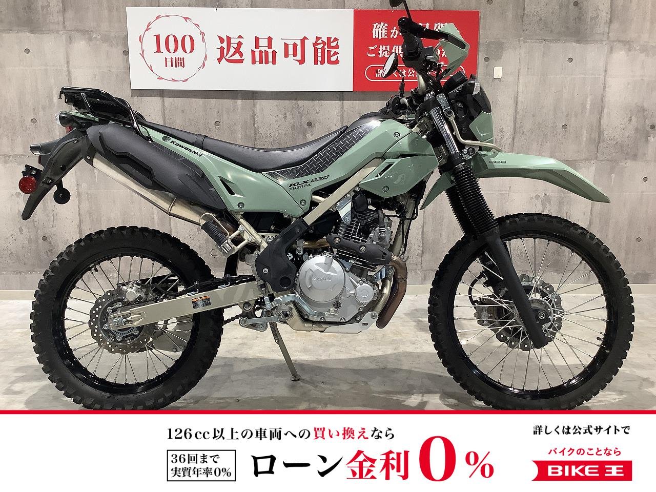 KLX230シェルパ　2025年モデル