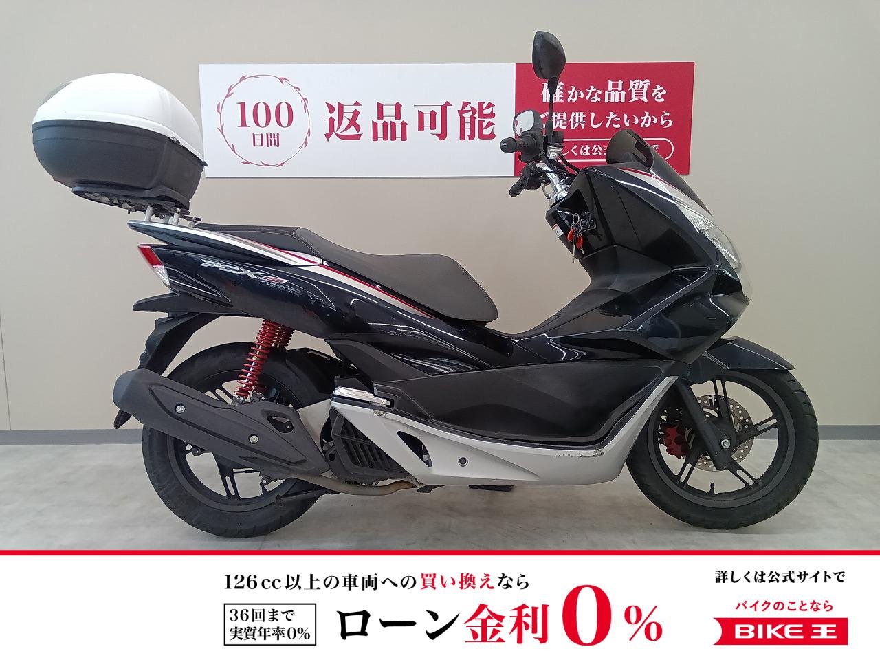 ＰＣＸ１５０　リアボックス装備！　インジェクションモデル！　ＫＦ１８モデル！