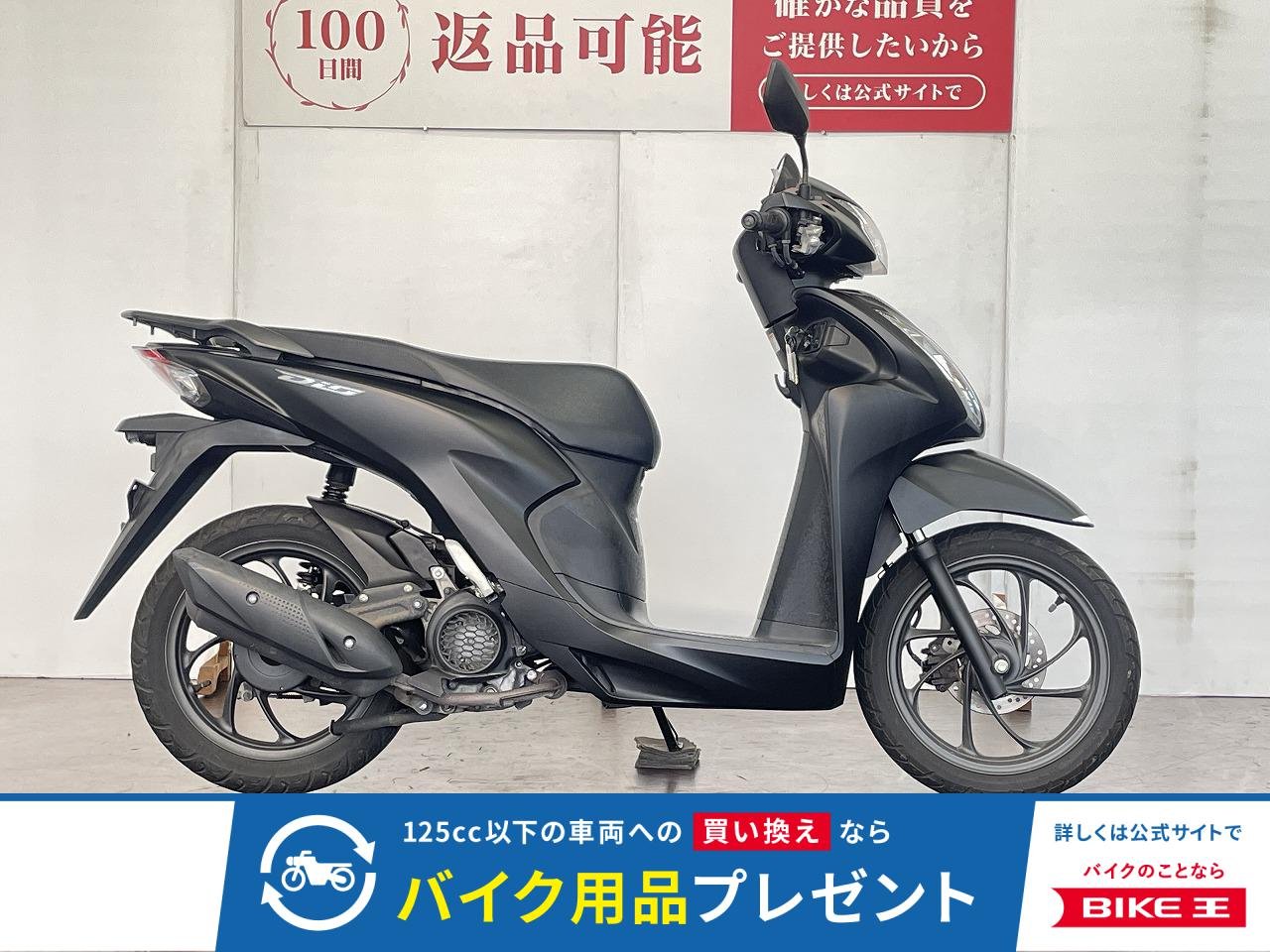 ＤＩＯ１１０ベーシック　２０２３年モデル
