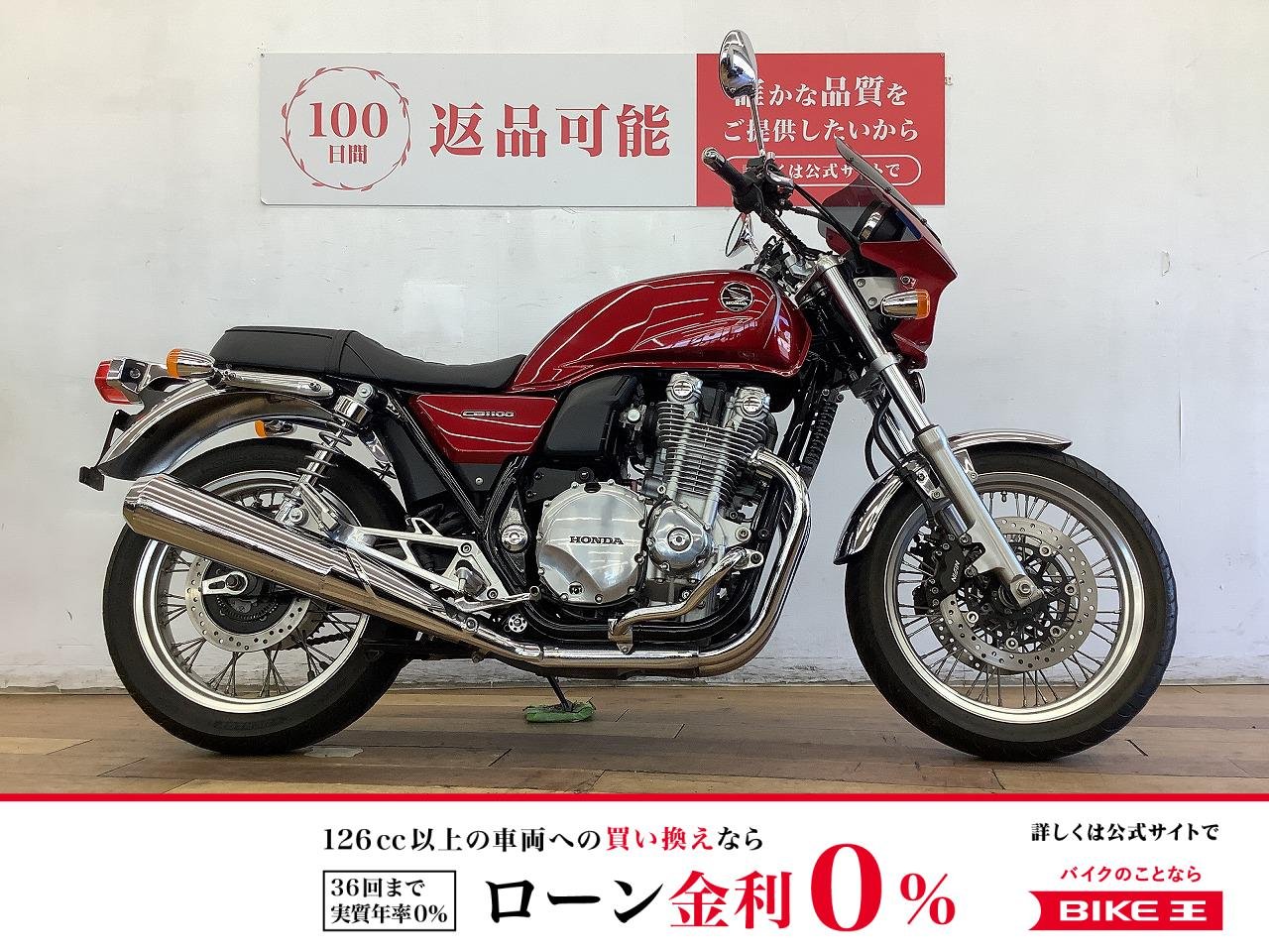 ＣＢ１１００ＥＸ　２０１４年モデル★☆エンジンガード装備☆★