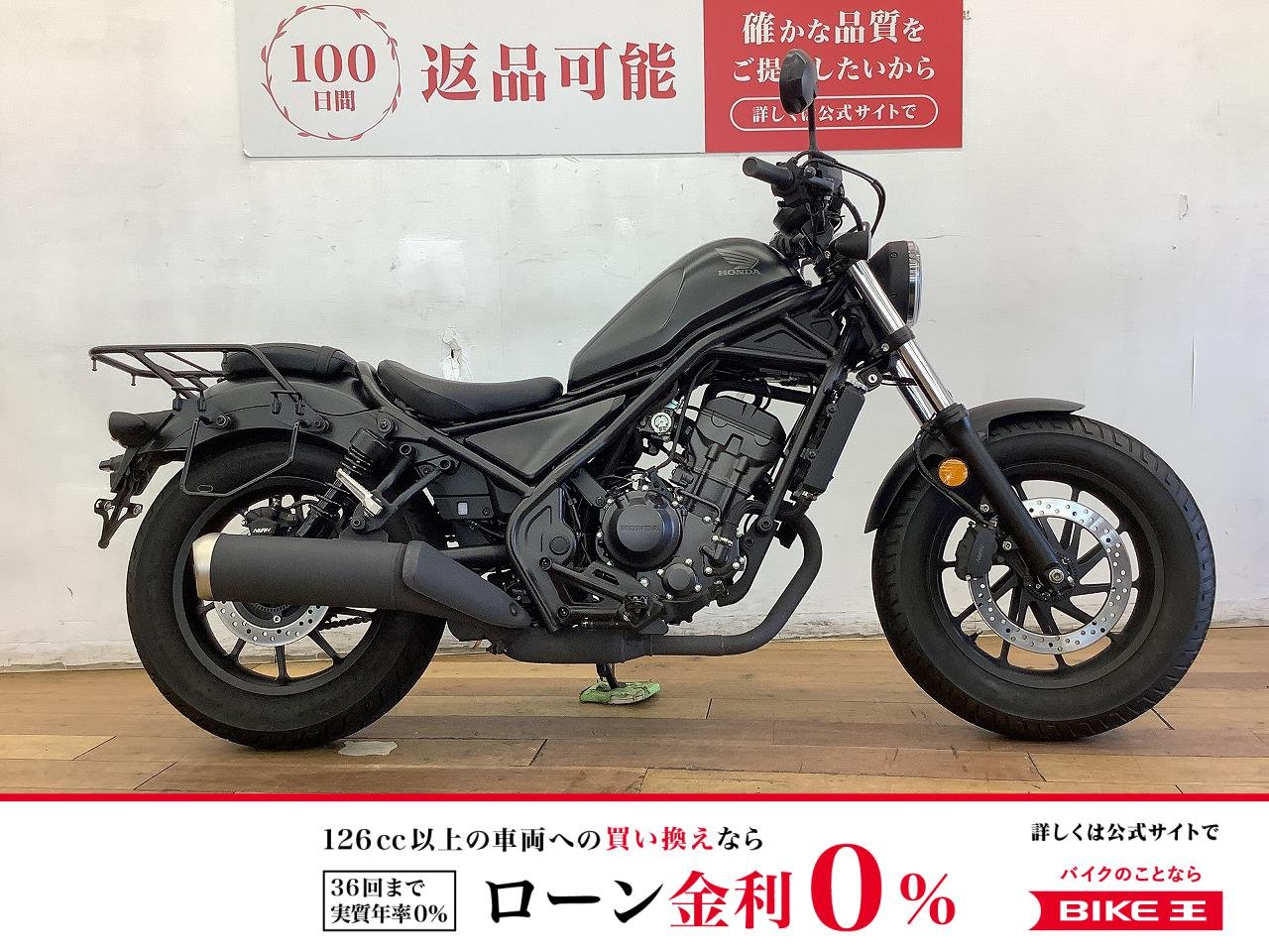 レブル２５０　２０２３年モデル★☆バックサポート　リアキャリア装備☆★