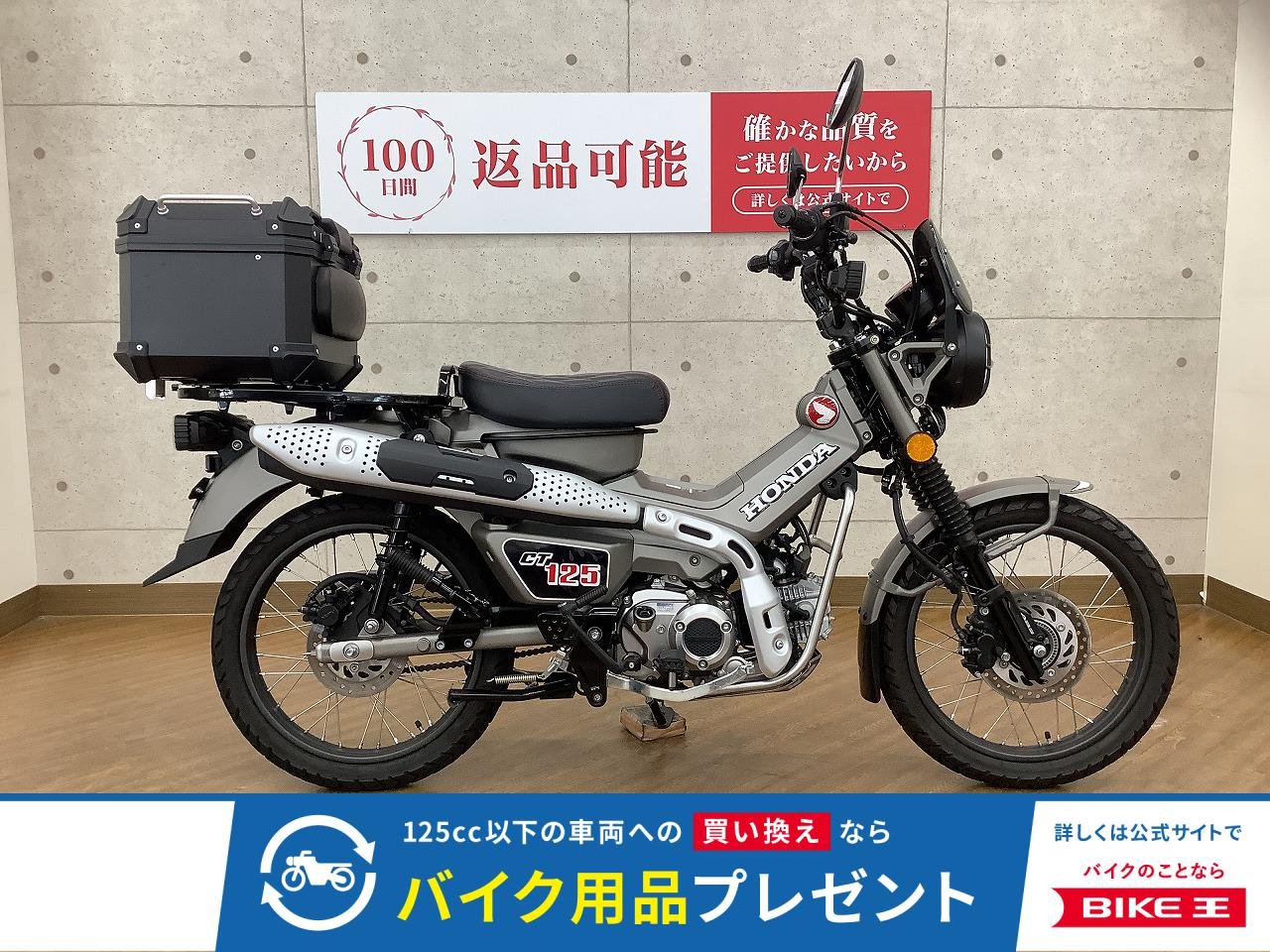 CT125 HUNTER Cub　2023年モデル　リアボックス　メインシート　カスタム