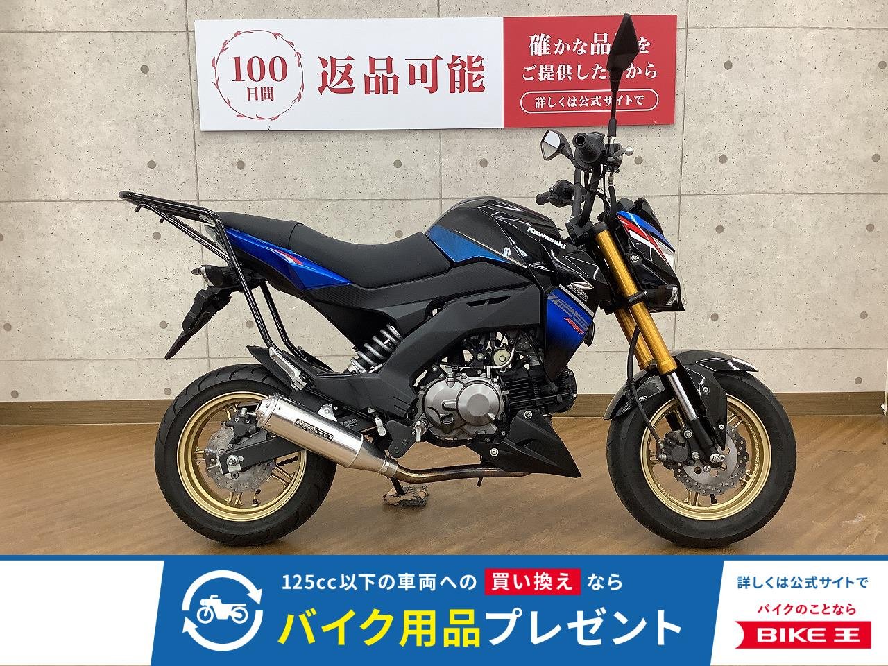 Z125 PRO　2017年モデル　TAKEGAWAマフラー　リアキャリア　カスタム