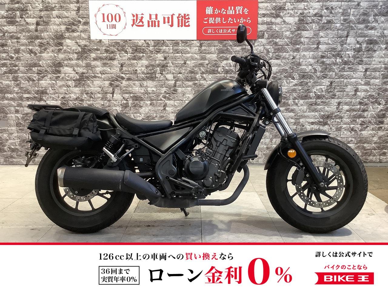  REBEL 250　リアキャリア　サイドバック　エンジンガード　ヘルメットホルダー装備　