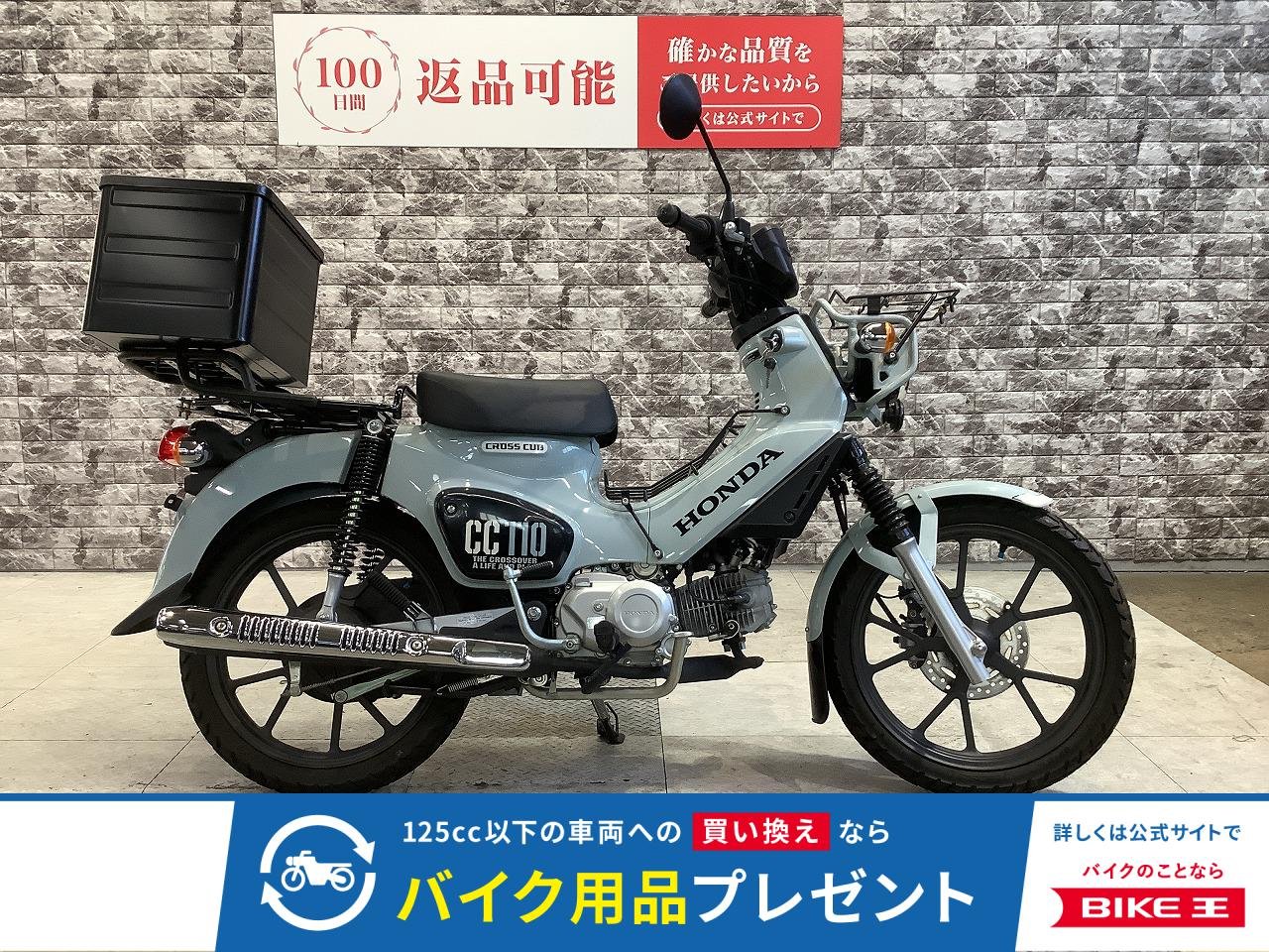 クロスカブ110　ABS　タケガワ製ラック　リアボックス装備　スペアキーあり