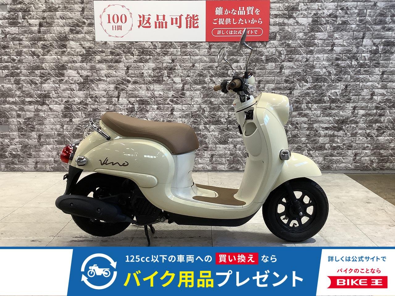 Vino　アイドリングストップ装備　フルノーマル　スペアキーあり