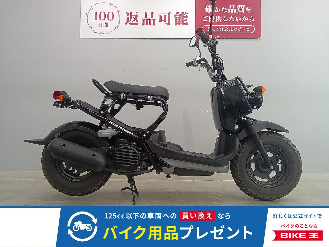 ZOOMER　2011年モデル　インジェクションモデル　サイドスタンド付き　ノーマルマフラー!