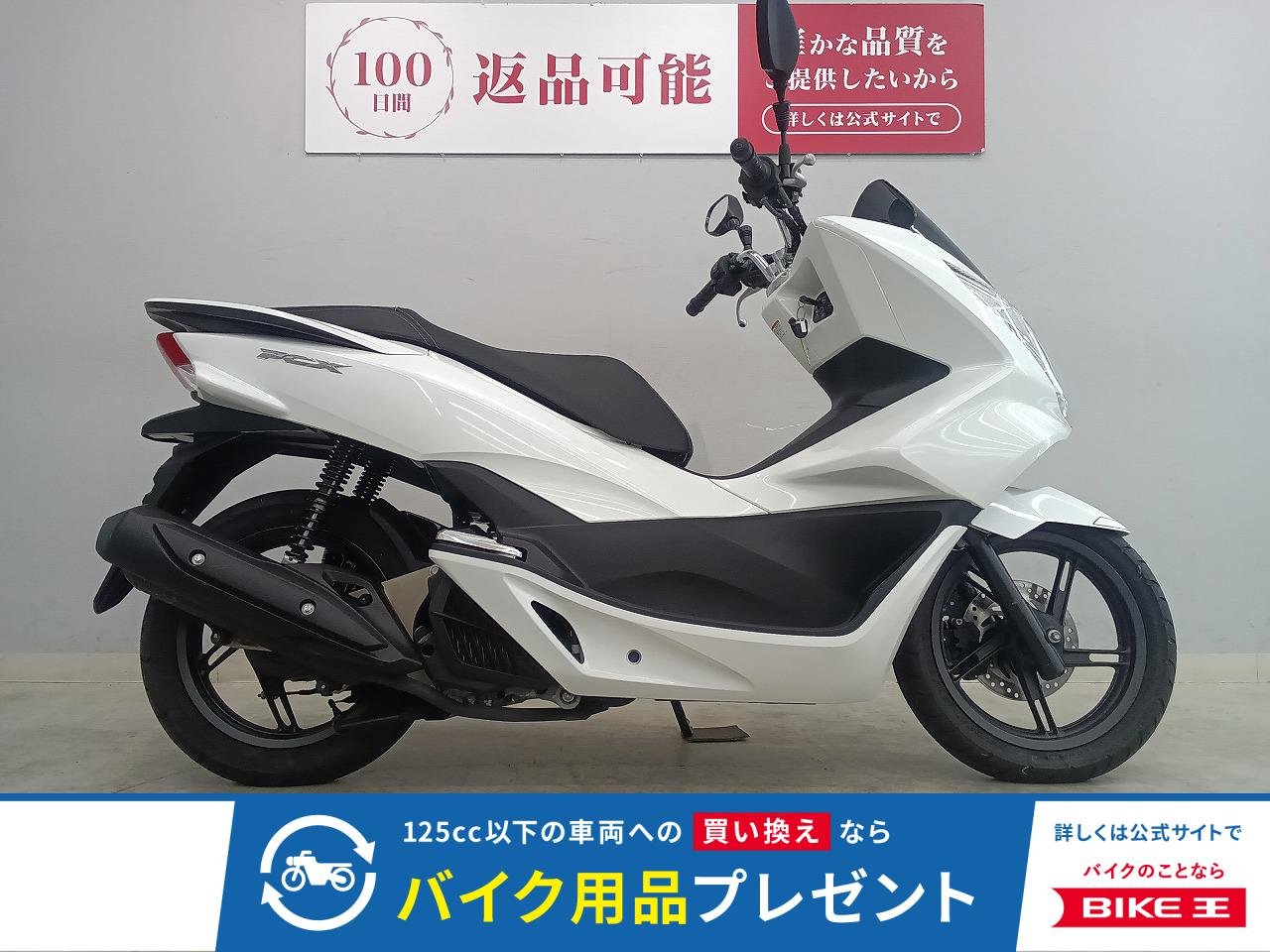 PCX　2015年モデル　JF56　ノーマルマフラー！