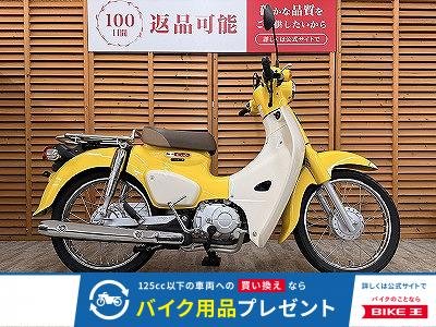 スーパーカブ１１０　２０２０年モデル