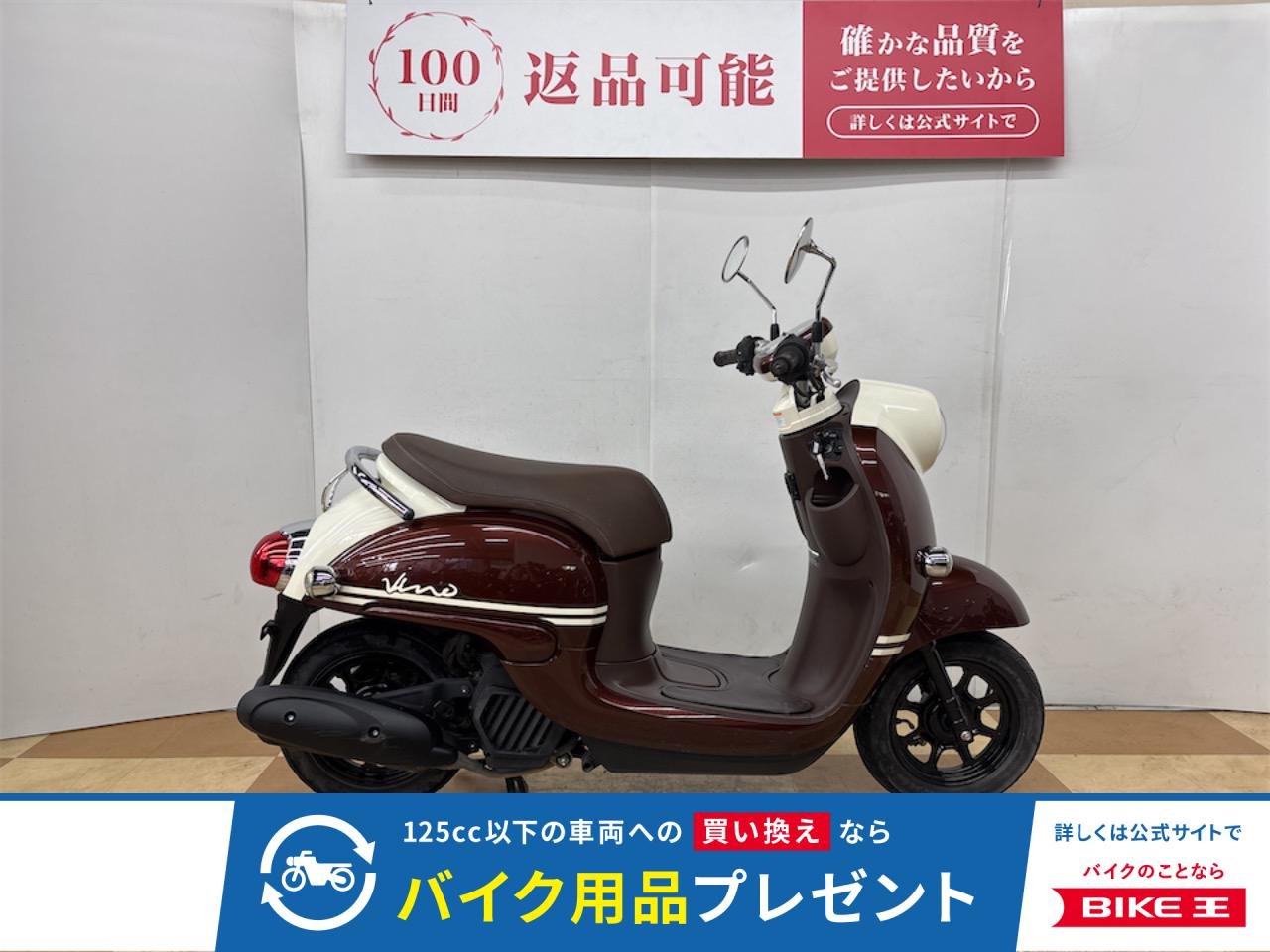 ＶＩＮＯ　２０１８年モデル　フルノーマル！