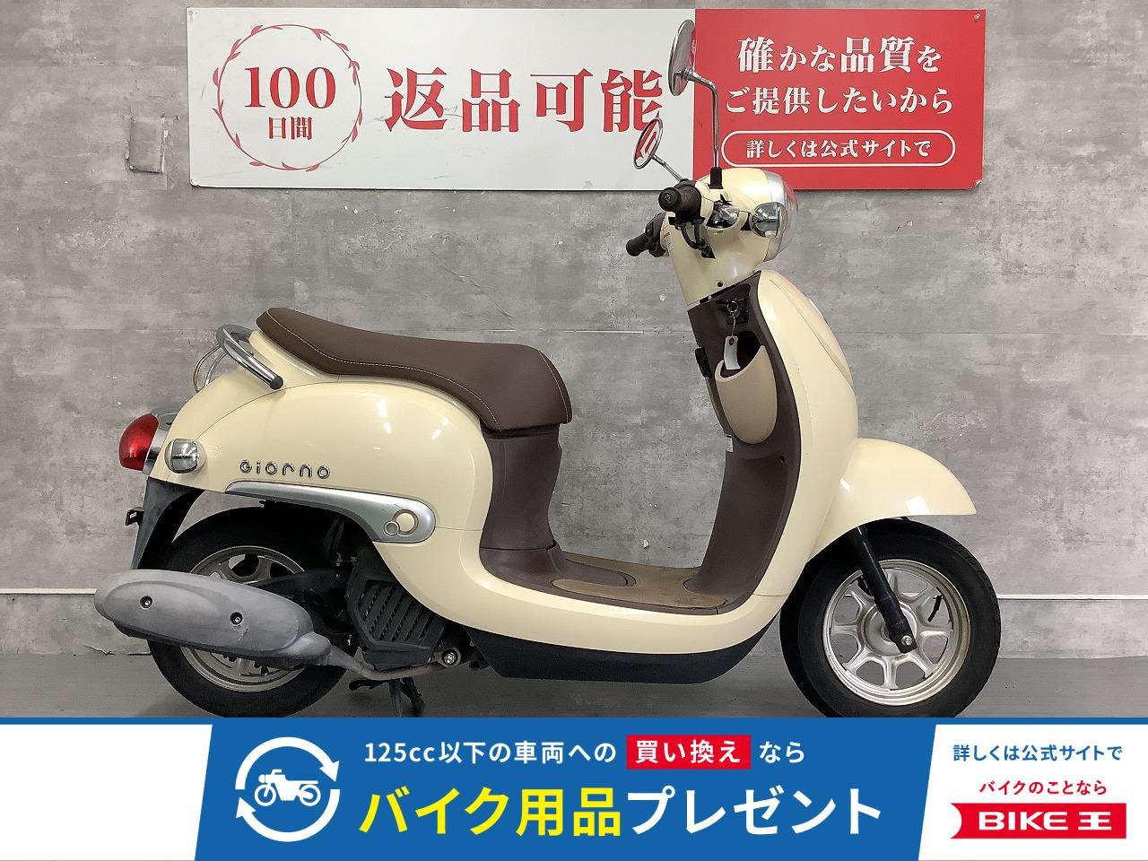 Giorno　2018年モデル　フルノーマル