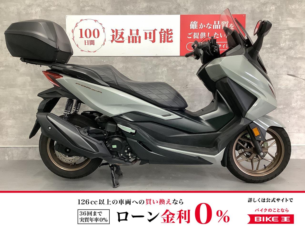 FORZA　2023年モデル　リアボックス　シートカスタム　マルチバー