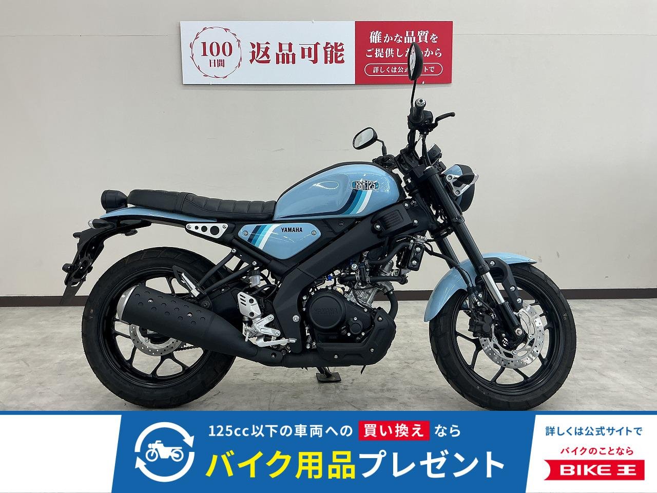 ＸＳＲ１２５　２０２４年モデル　フルノーマル
