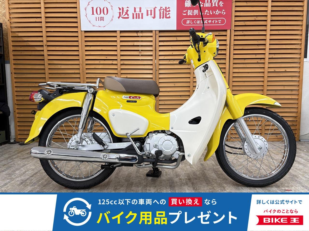 スーパーカブ１１０　２０２０年モデル！!