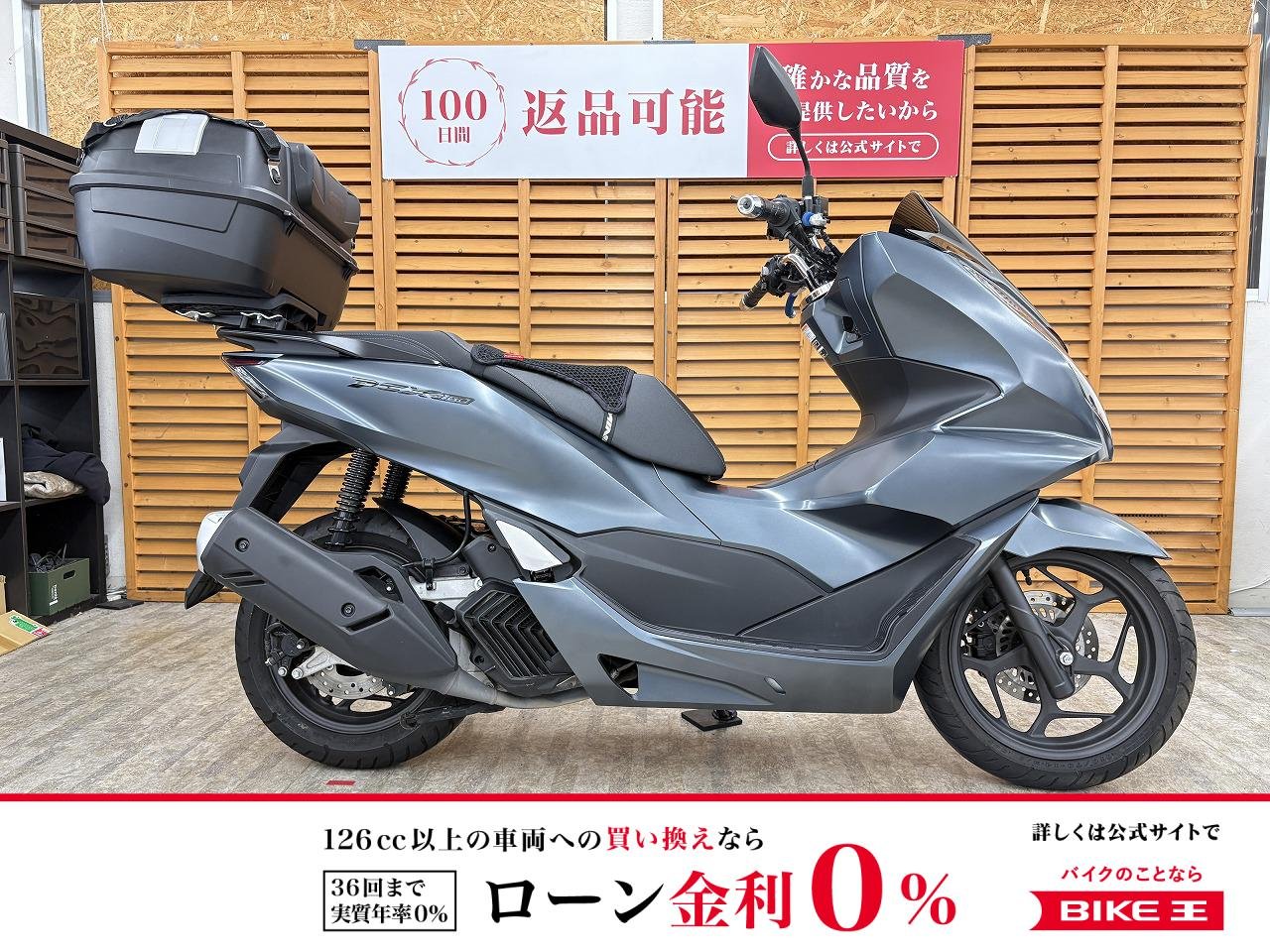 ＰＣＸ１６０　２０２３年モデル　ＵＳＢポート　ＧＩＶＩ製トップケース装備