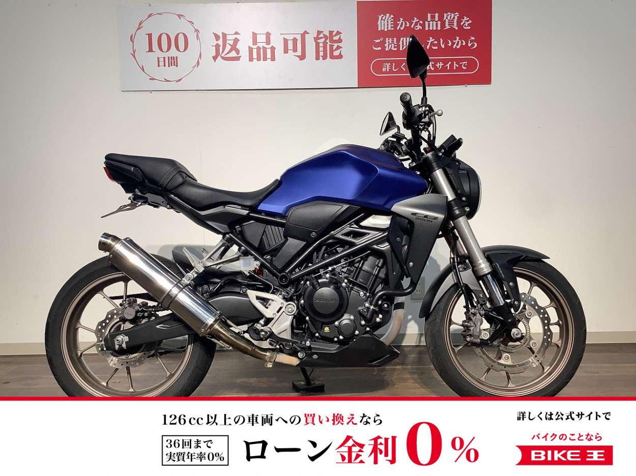 *ＣＢ２５０Ｒ　★２０１９年モデル／ＢＭＳ−Ｒスリップオンマフラー／リアフェンダーレス
