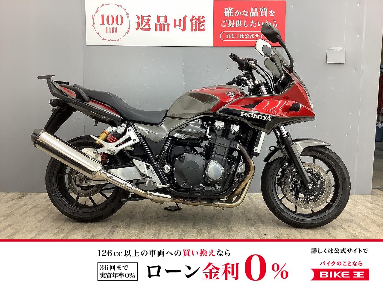 CB1300スーパーボルドール Eパッケージ 2017年製造車 エンジンガード・グリップヒーター装備