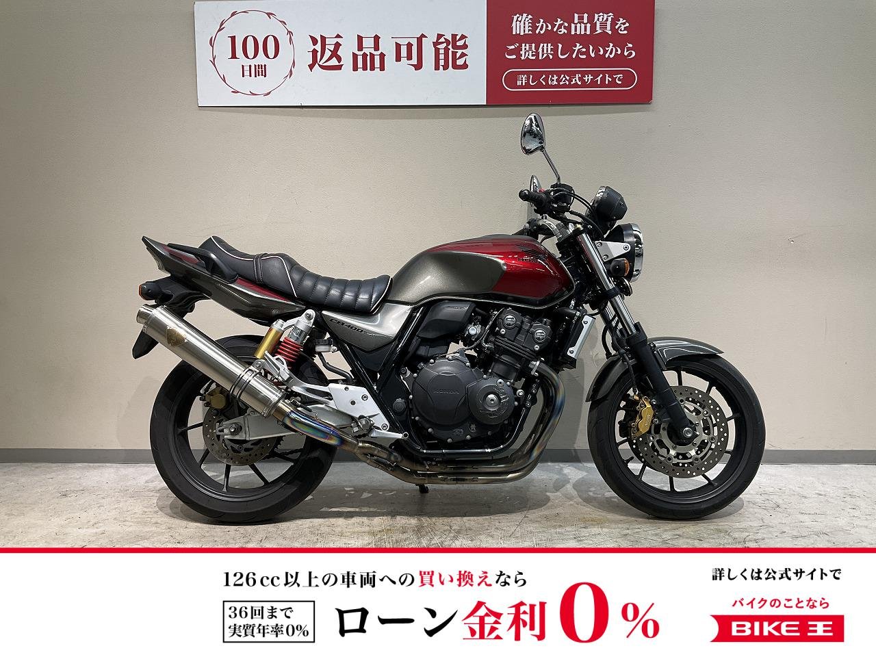 CB400スーパーフォア　HYPER VTEC Revo◆２０１６年モデル◆ワイバンマフラー装備◆カスタムシート